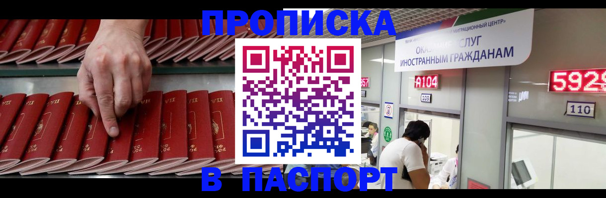 прописка для кредита в Чувашии