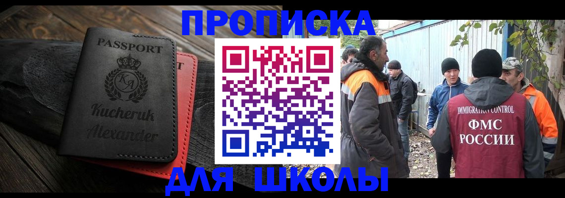 временная регистрация купить в Чувашии