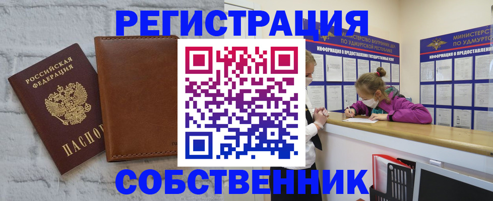 временная регистрация 2025 в Чувашии