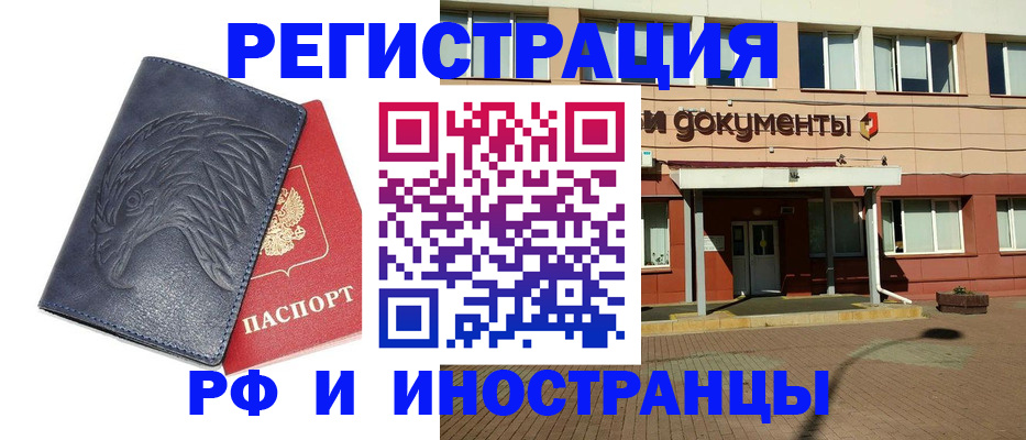 временная регистрация госуслуги в Чувашии