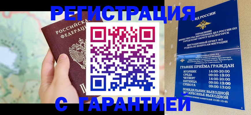 прописка для военкомата в Чувашии