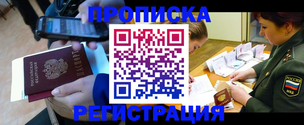 прописка для военкомата в Чувашии