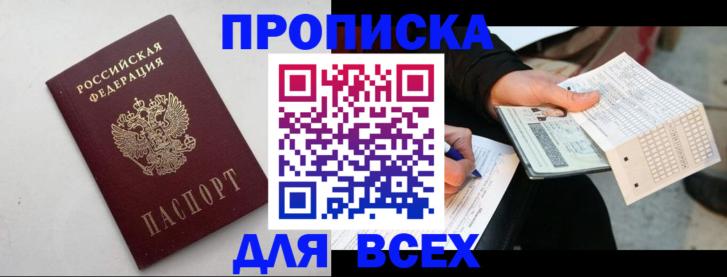временная регистрация собственник в Чувашии