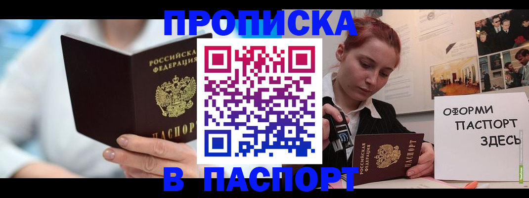 временная регистрация адрес в Чувашии