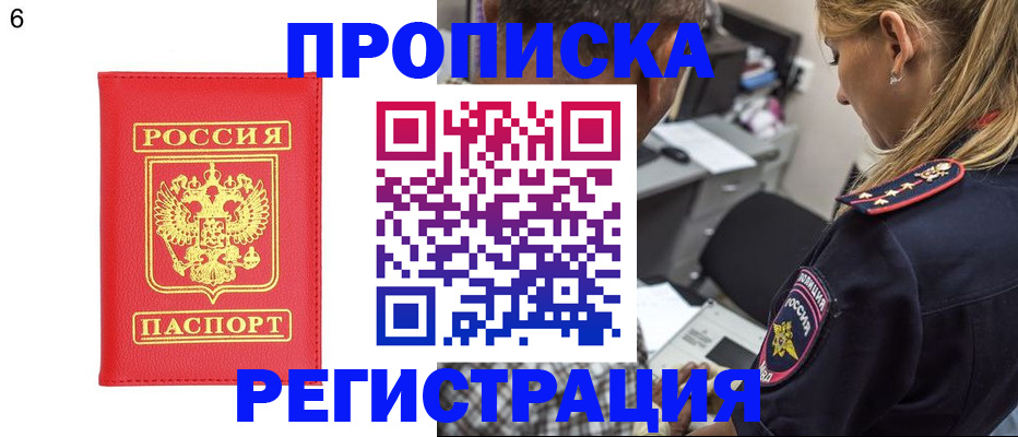 прописка иностранных граждан в Чувашии